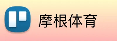 摩根体育 Logo